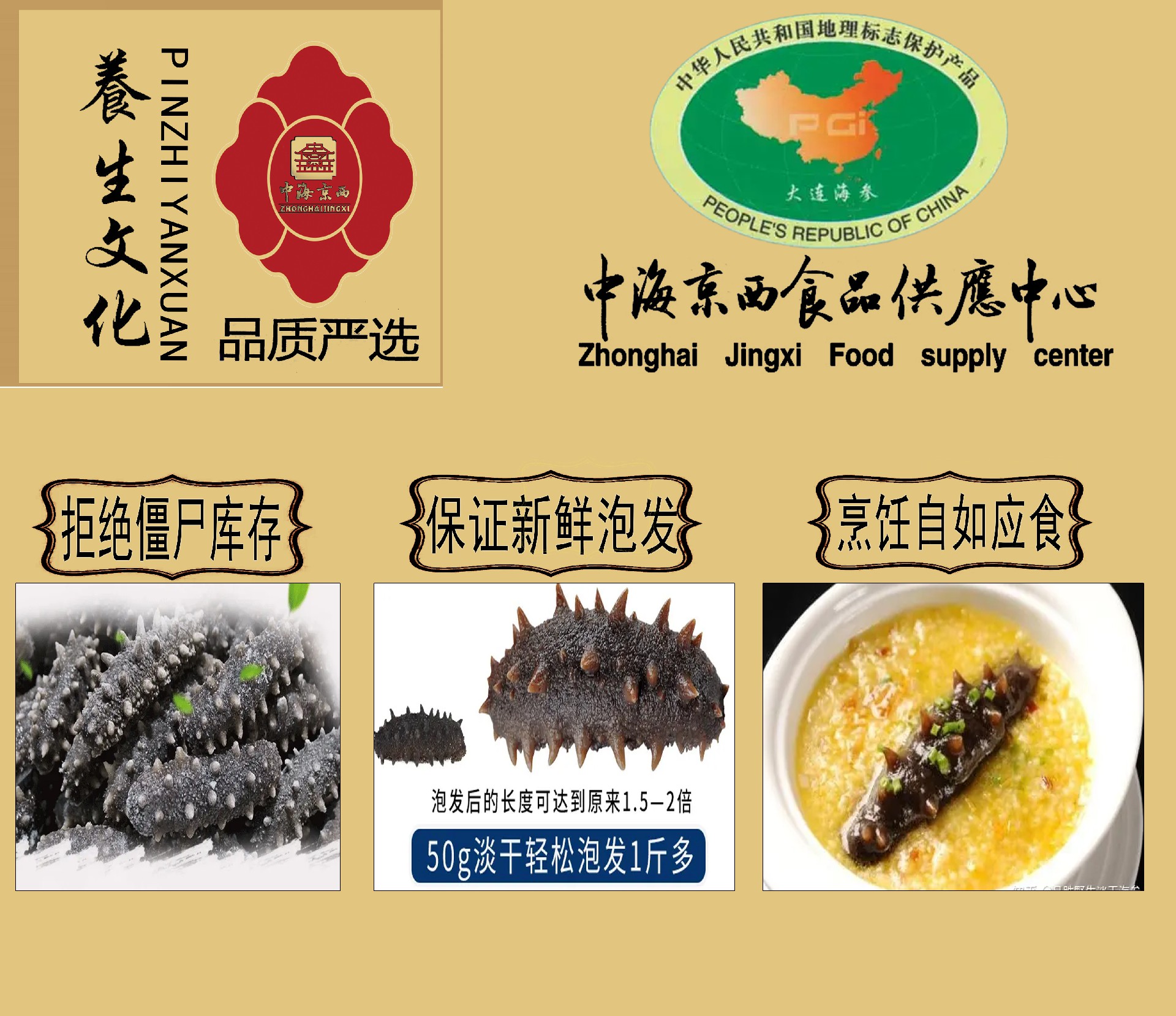 海参6.jpg