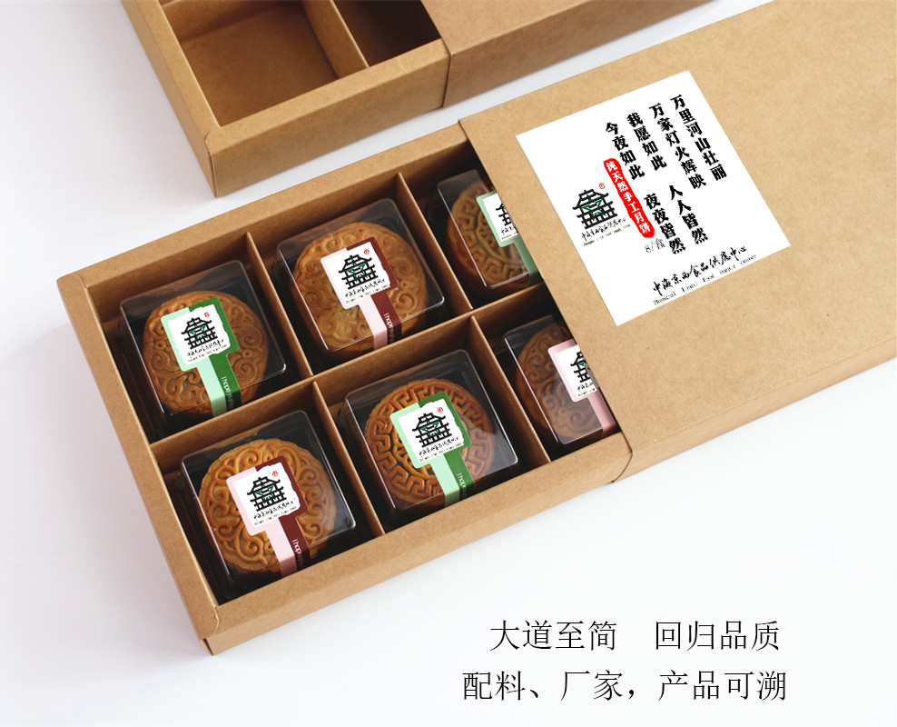 月饼2.jpg