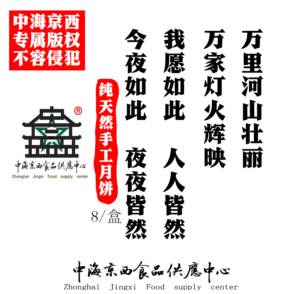 月饼5.png