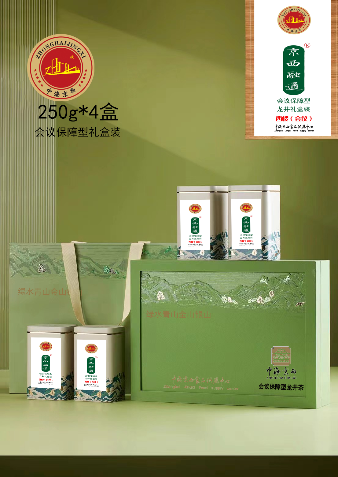 龙井效果图.png
